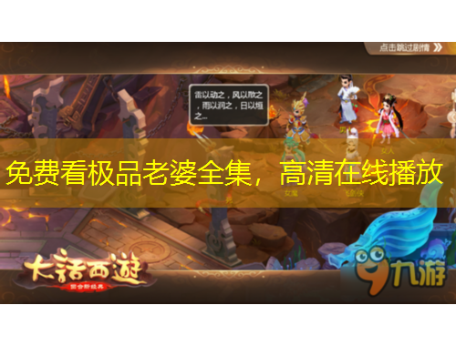 免費看極品老婆全集，高清在線播放