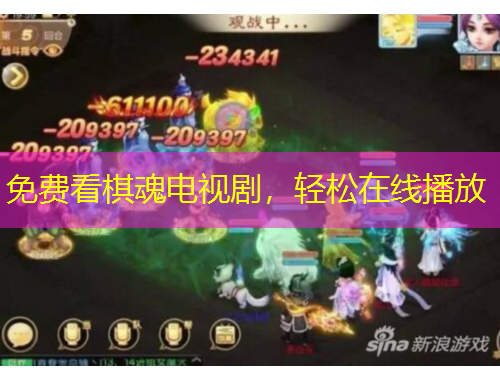 免費(fèi)看棋魂電視劇，輕松在線播放