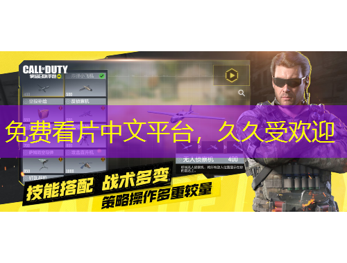 免費(fèi)看片中文平臺(tái)，久久受歡迎