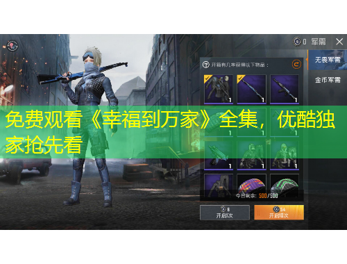 免費(fèi)觀看《幸福到萬家》全集，優(yōu)酷獨(dú)家搶先看