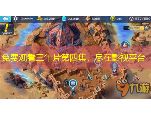 免費(fèi)觀看三年片第四集，盡在影視平臺(tái)