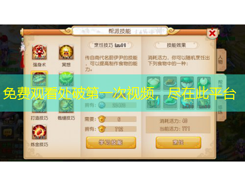 免費(fèi)觀看處破第一次視頻，盡在此平臺