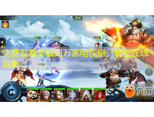 免費(fèi)觀看幸福到萬家電視劇，輕松在線觀影