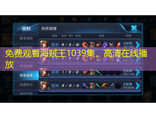 免費觀看海賊王1039集，高清在線播放