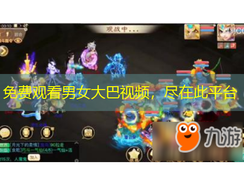 免費(fèi)觀看男女大巴視頻，盡在此平臺(tái)