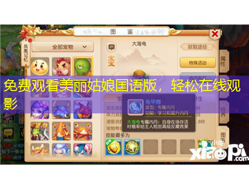 免費觀看美麗姑娘國語版，輕松在線觀影