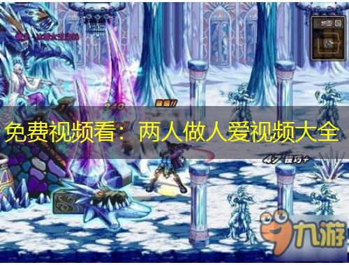 免費視頻看：兩人做人愛視頻大全