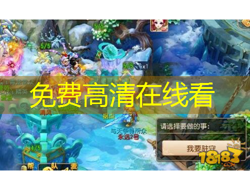 免費高清在線看