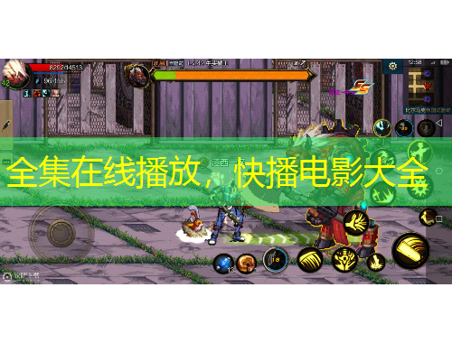 全集在線播放，快播電影大全