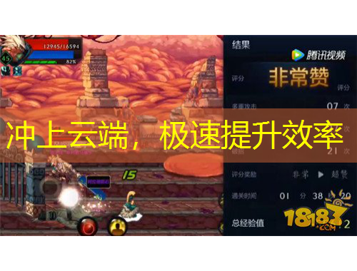 沖上云端，極速提升效率