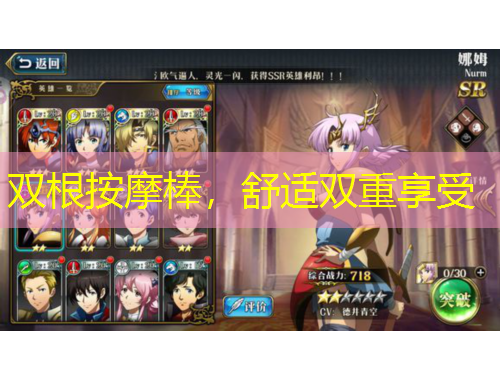 雙根按摩棒，舒適雙重享受