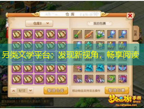 另類文學(xué)平臺(tái)：發(fā)現(xiàn)新視角，暢享閱讀