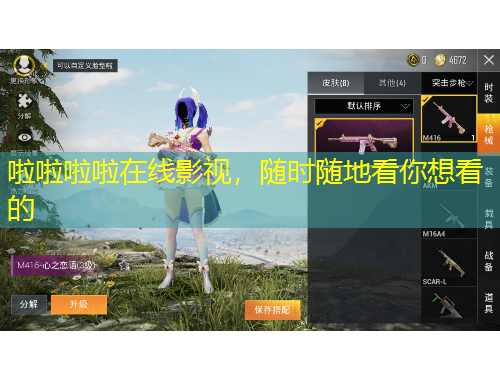 啦啦啦啦在線影視，隨時(shí)隨地看你想看的