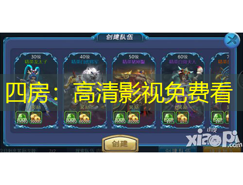 四房：高清影視免費(fèi)看