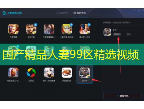 國產(chǎn)精品人妻99區(qū)精選視頻