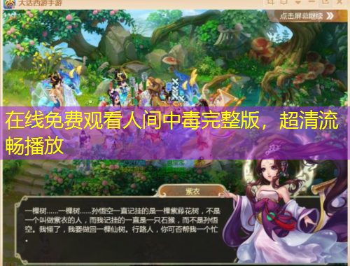 在線免費觀看人間中毒完整版，超清流暢播放