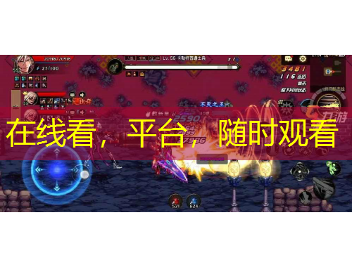 在線看，平臺(tái)，隨時(shí)觀看