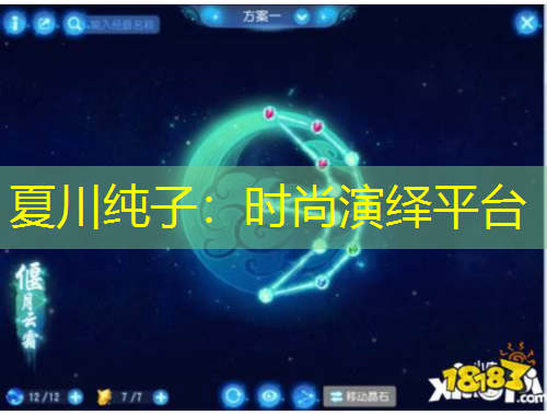 夏川純子：時尚演繹平臺