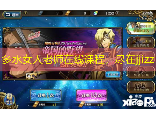 多水女人老師在線課程，盡在jjizz