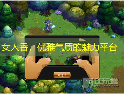 女人香，優(yōu)雅氣質的魅力平臺