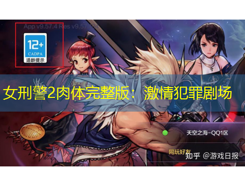 女刑警2肉體完整版：激情犯罪劇場(chǎng)