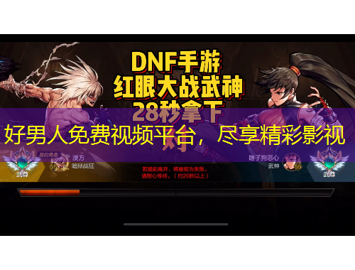 好男人免費(fèi)視頻平臺，盡享精彩影視