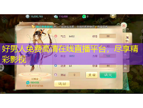 好男人免費(fèi)高清在線直播平臺，盡享精彩影視