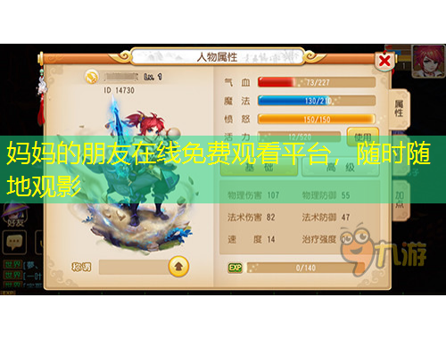 媽媽的朋友在線免費(fèi)觀看平臺，隨時(shí)隨地觀影