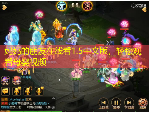 媽媽的朋友在線看1.5中文版，輕松觀看母嬰視頻