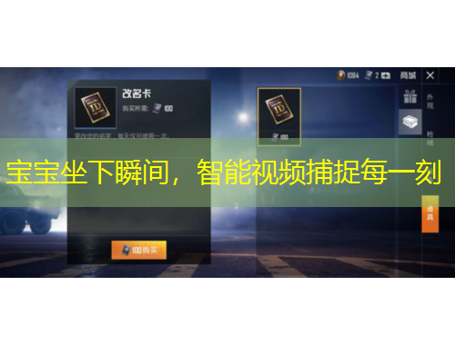 寶寶坐下瞬間，智能視頻捕捉每一刻