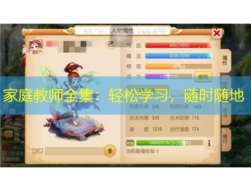 家庭教師全集：輕松學(xué)習(xí)，隨時(shí)隨地