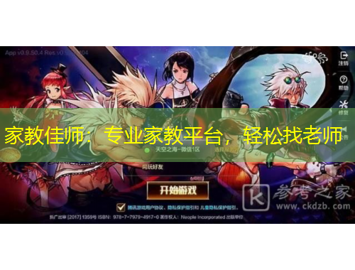 家教佳師：專業(yè)家教平臺，輕松找老師