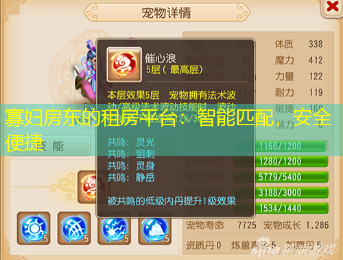 寡婦房東的租房平臺(tái)：智能匹配，安全便捷