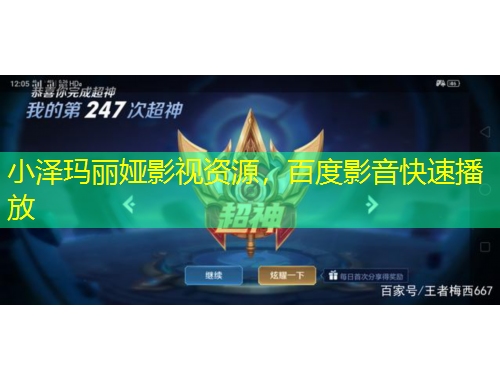 小澤瑪麗婭影視資源，百度影音快速播放