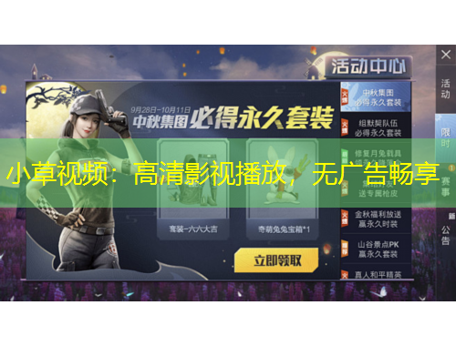 小草視頻：高清影視播放，無廣告暢享