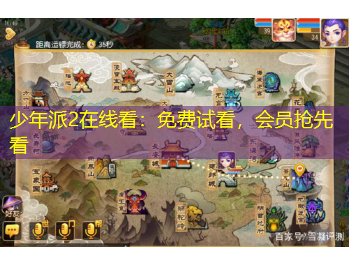 少年派2在線看：免費試看，會員搶先看