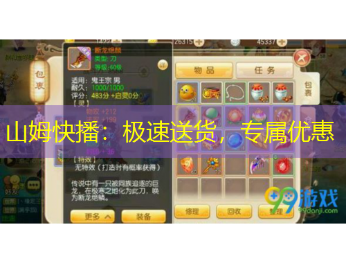 山姆快播：極速送貨，專(zhuān)屬優(yōu)惠