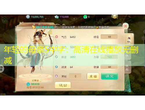 年輕的母親5中字：高清在線播放無(wú)刪減