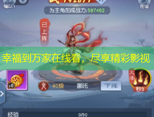 幸福到萬家在線看，盡享精彩影視