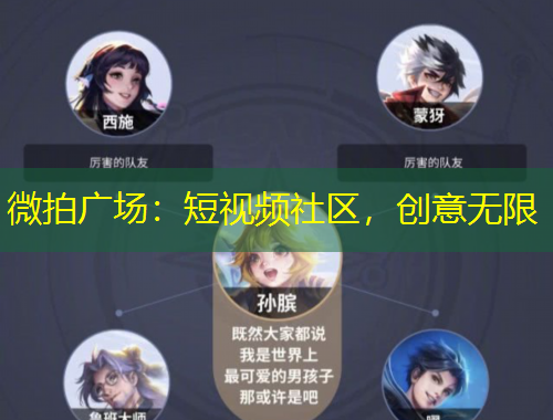 微拍廣場：短視頻社區(qū)，創(chuàng)意無限