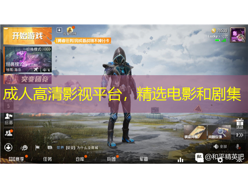 成人高清影視平臺(tái)，精選電影和劇集