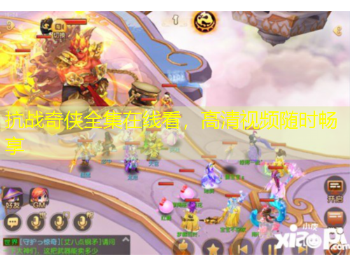 抗戰(zhàn)奇?zhèn)b全集在線看，高清視頻隨時(shí)暢享