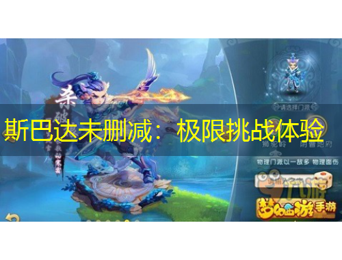 斯巴達(dá)未刪減：極限挑戰(zhàn)體驗(yàn)