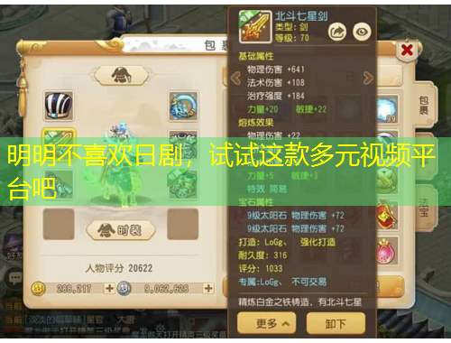 明明不喜歡日劇，試試這款多元視頻平臺吧