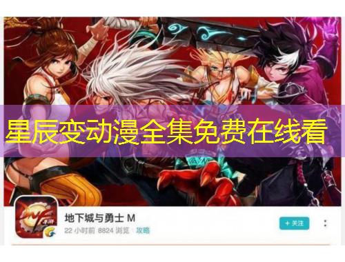 星辰變動(dòng)漫全集免費(fèi)在線看