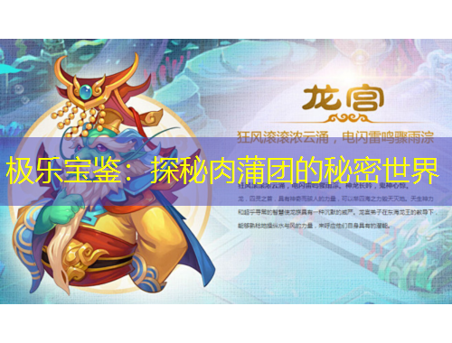 極樂寶鑒：探秘肉蒲團的秘密世界