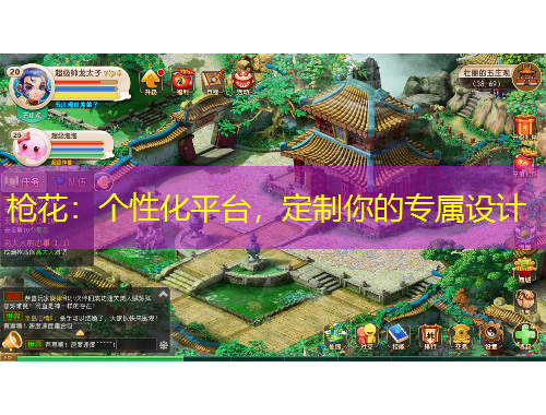 槍花：個性化平臺，定制你的專屬設(shè)計