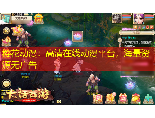 櫻花動(dòng)漫：高清在線動(dòng)漫平臺(tái)，海量資源無廣告