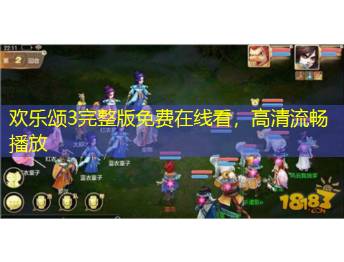 歡樂頌3完整版免費在線看，高清流暢播放