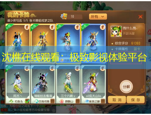 沈樵在線觀看：極致影視體驗(yàn)平臺(tái)